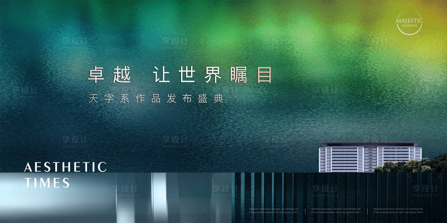 源文件下载【湖景地产广告】编号：40890010595808163