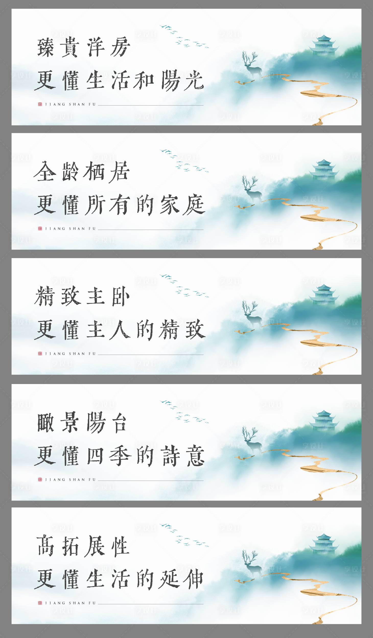源文件下载【地产价值点中式系列海报展板】编号：24140010509884251