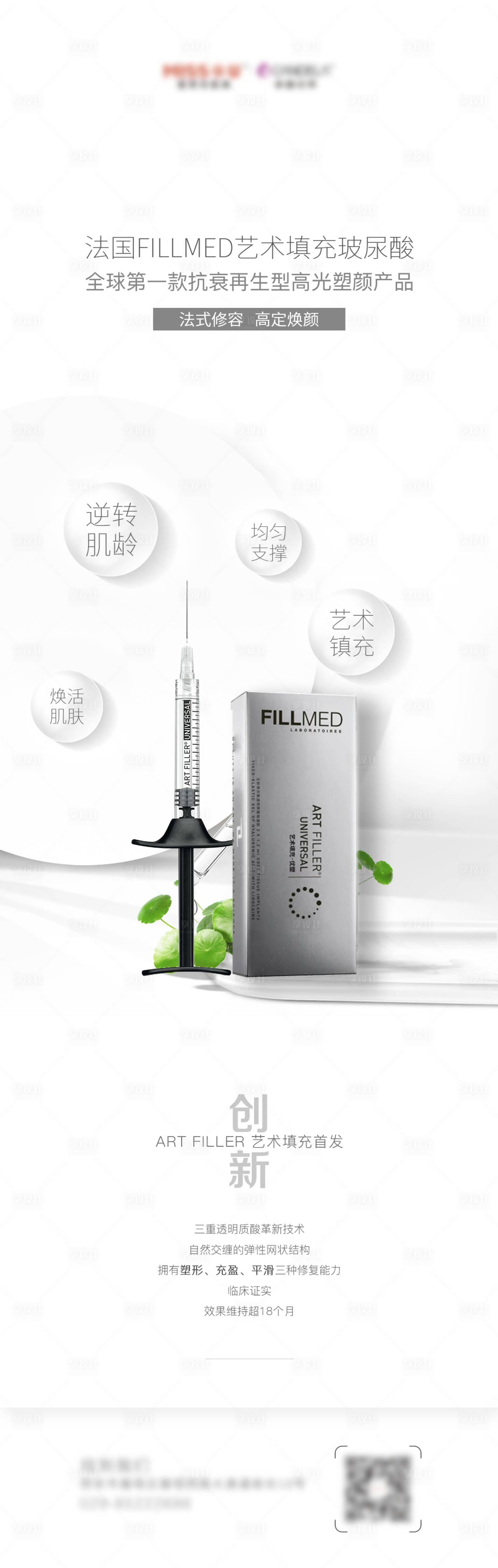 源文件下载【法国FILLMED】编号：20480010517032639