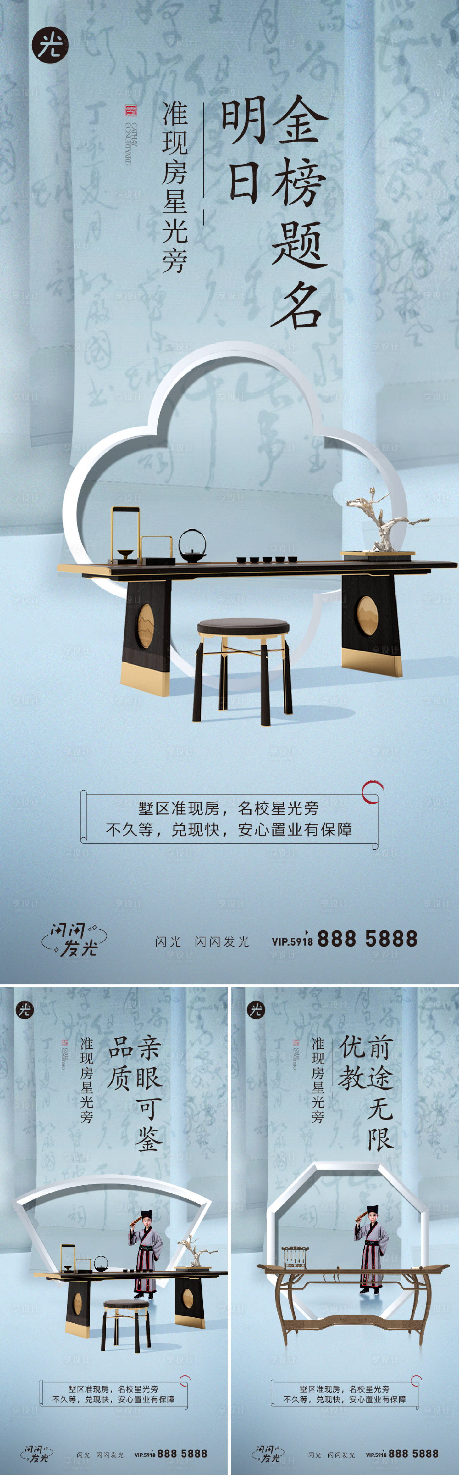 源文件下載【享設計】搜索編號：62030010613656412【地產高考熱點系列海報】