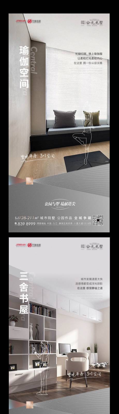 源文件下载【享设计】搜索编号：48900010650602200【户型价值点海报】