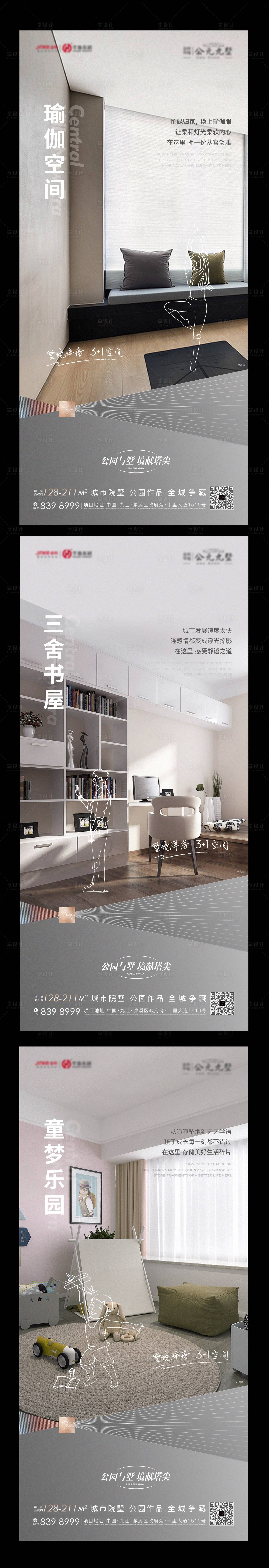 源文件下載【享設(shè)計】搜索編號：48900010650602200【戶型價值點(diǎn)海報】