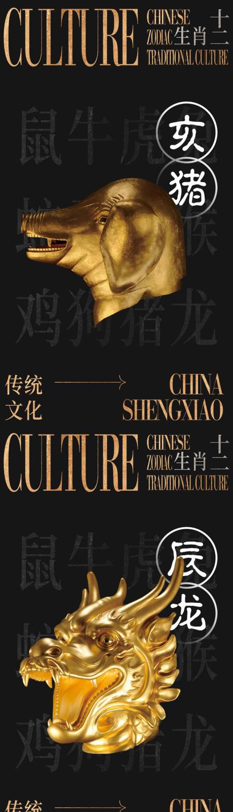 源文件下載【十二生肖海報】編號：79500010701905390