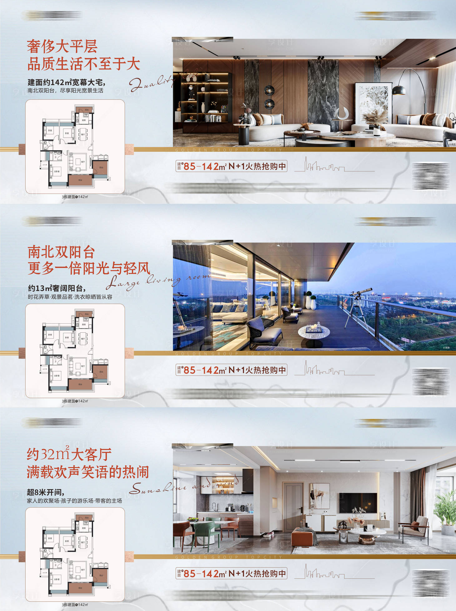 源文件下載【地產戶型價值點系列海報】編號：18330010618868017