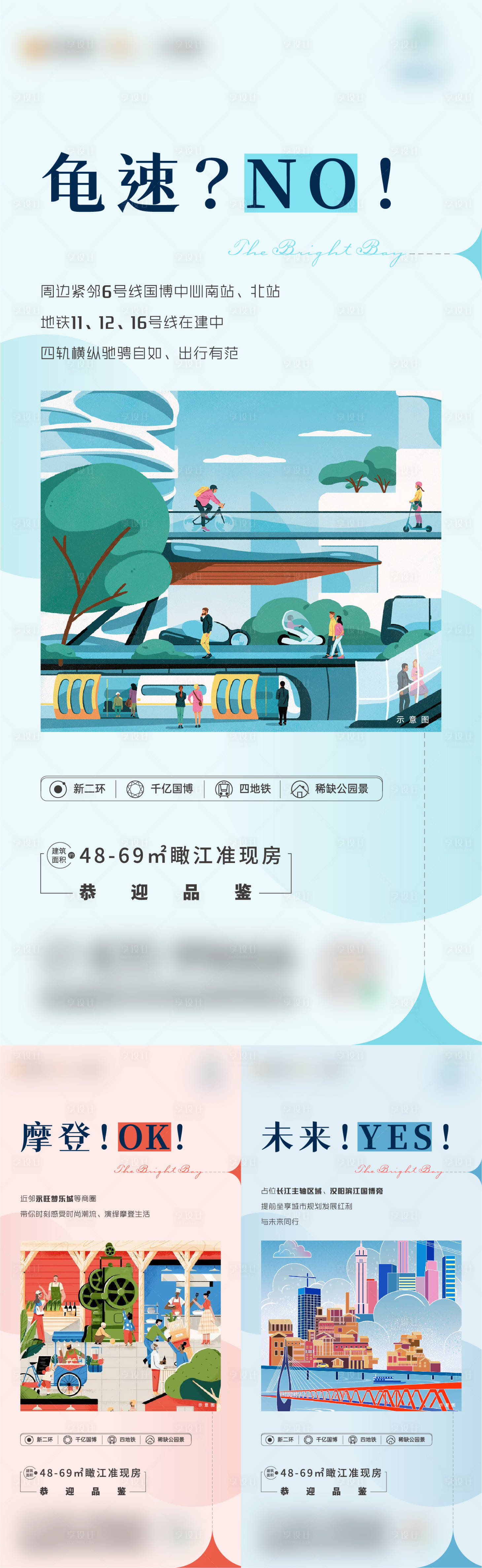 源文件下載【享設計】搜索編號：95450010415086399【價值插畫刷屏稿】