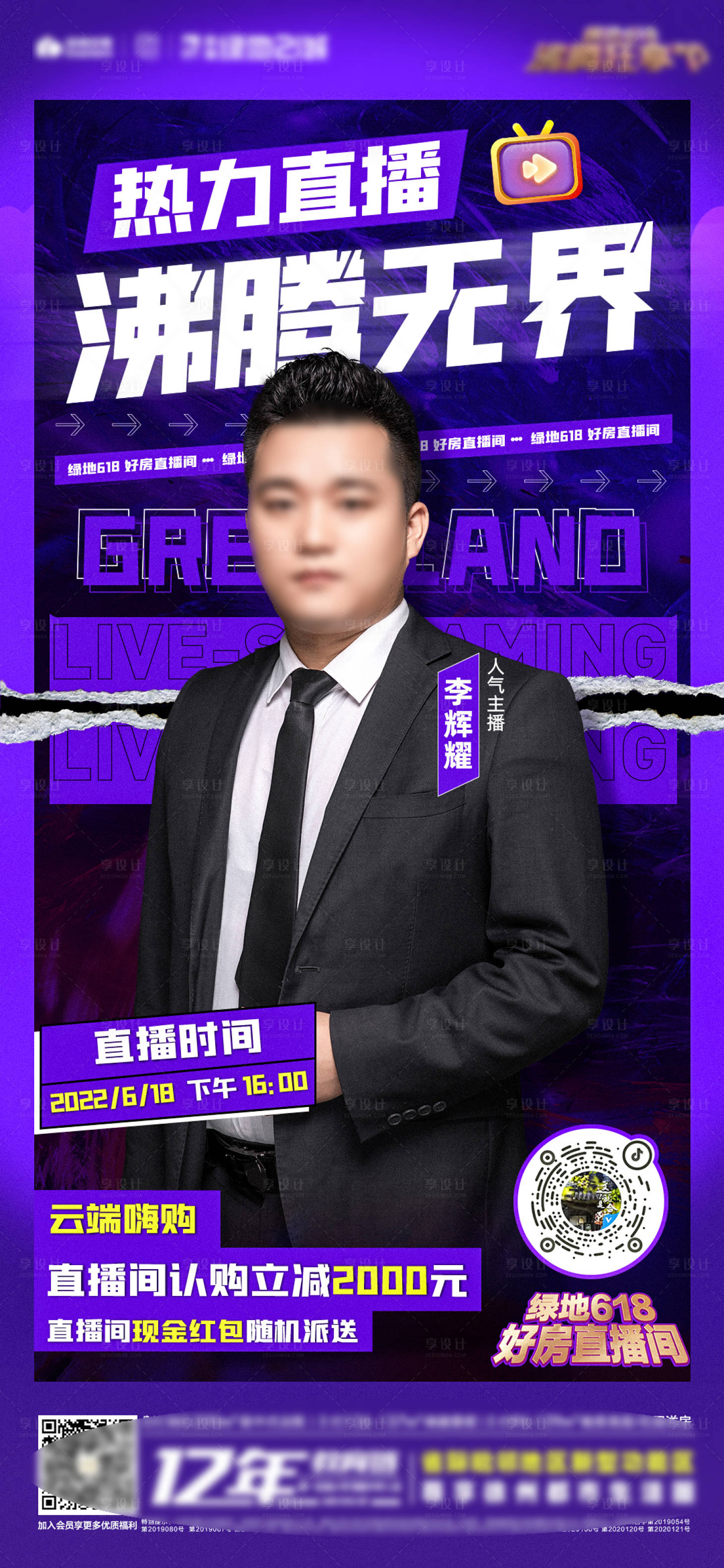源文件下载【地产直播】编号：92620010582495697