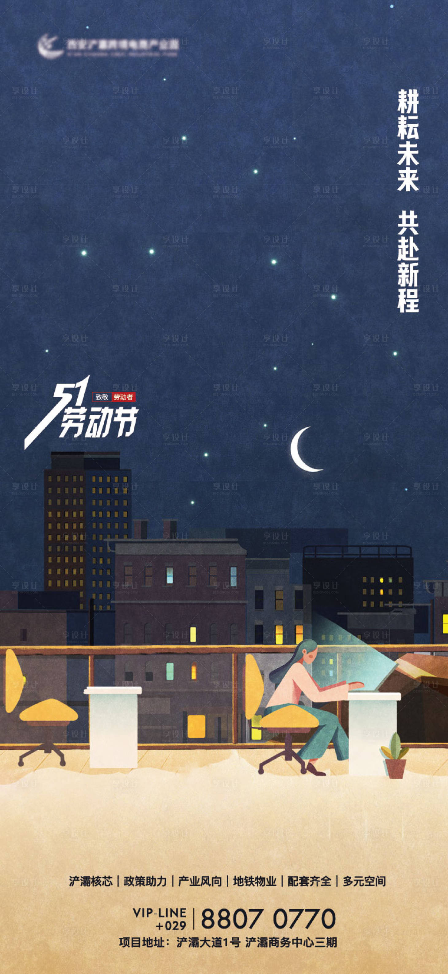 源文件下载【五一劳动节海报】编号：18250010402322513