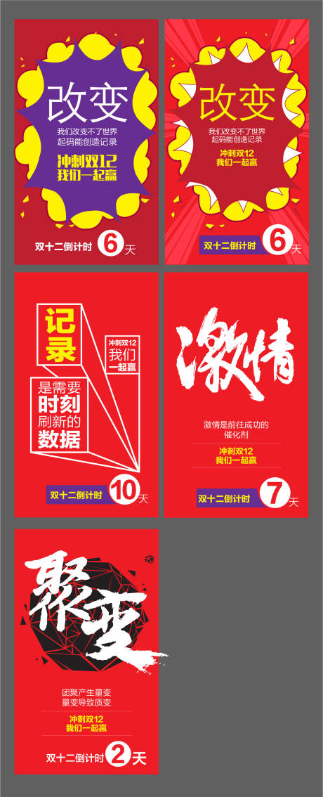 源文件下载【红色热销海报】编号：15610010674427524