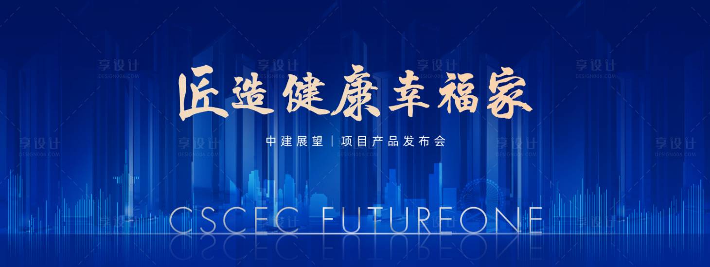 源文件下載【享設計】搜索編號：16820010820496769【項目發布會背景】