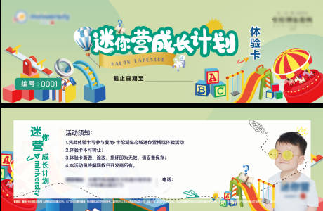 源文件下載【抽獎券】編號：73870010815246851