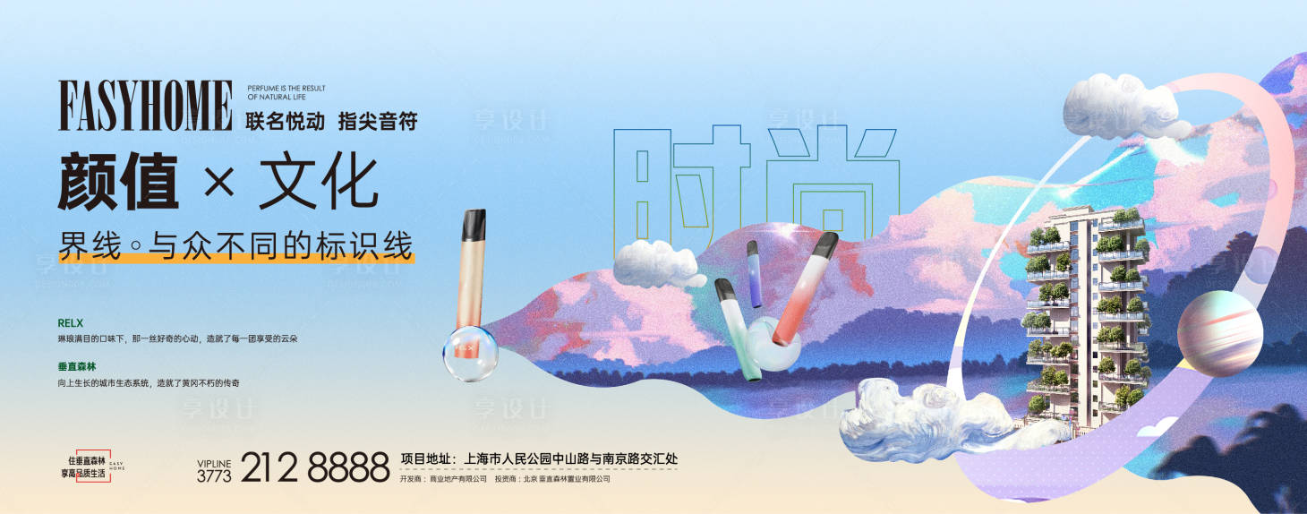 源文件下载【享设计】搜索编号：46080010804882435【地产户外主画面 】