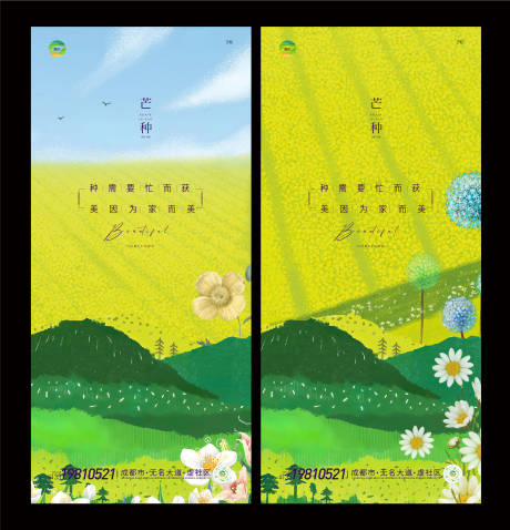 源文件下载【芒种V8】编号：81020010365636148