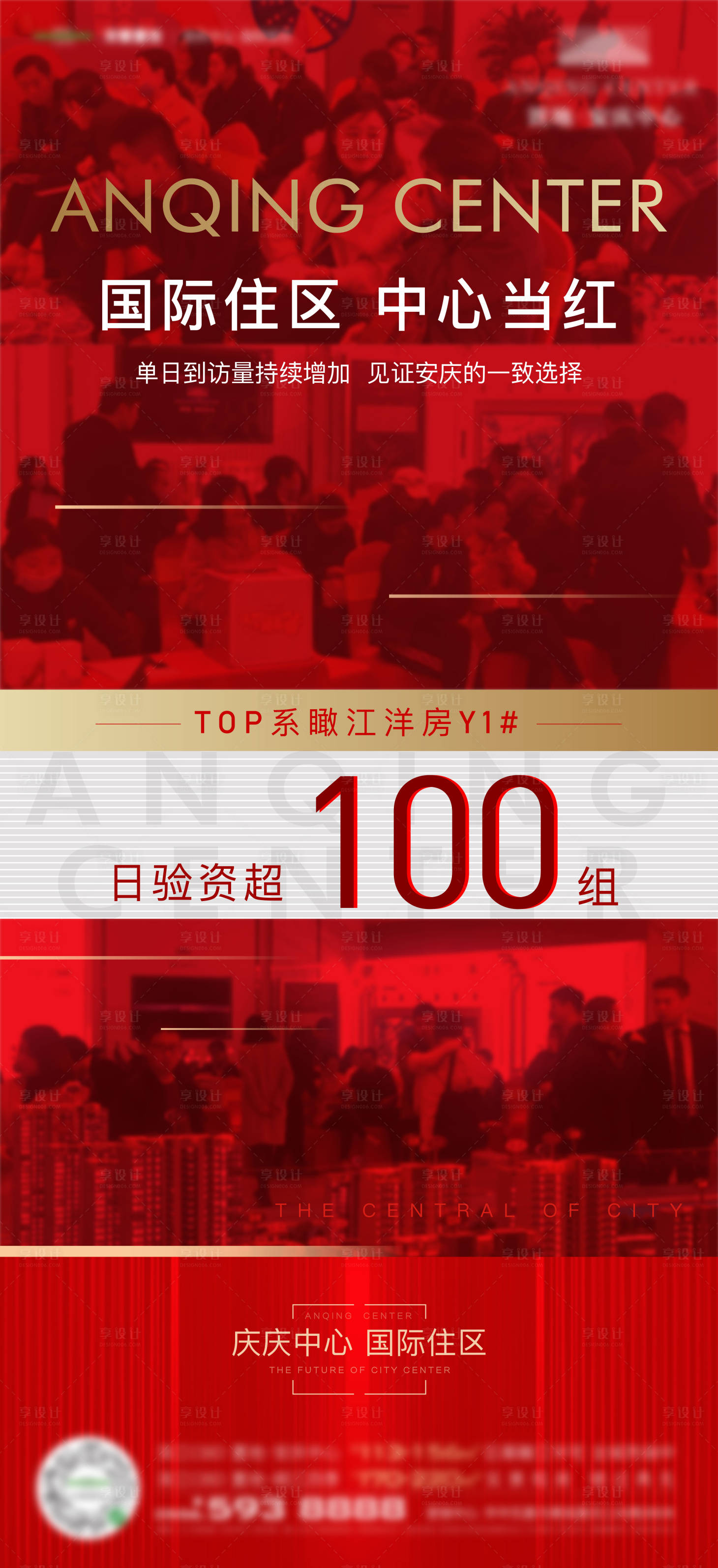 源文件下载【享设计】搜索编号：72580010480625812【热销海报】