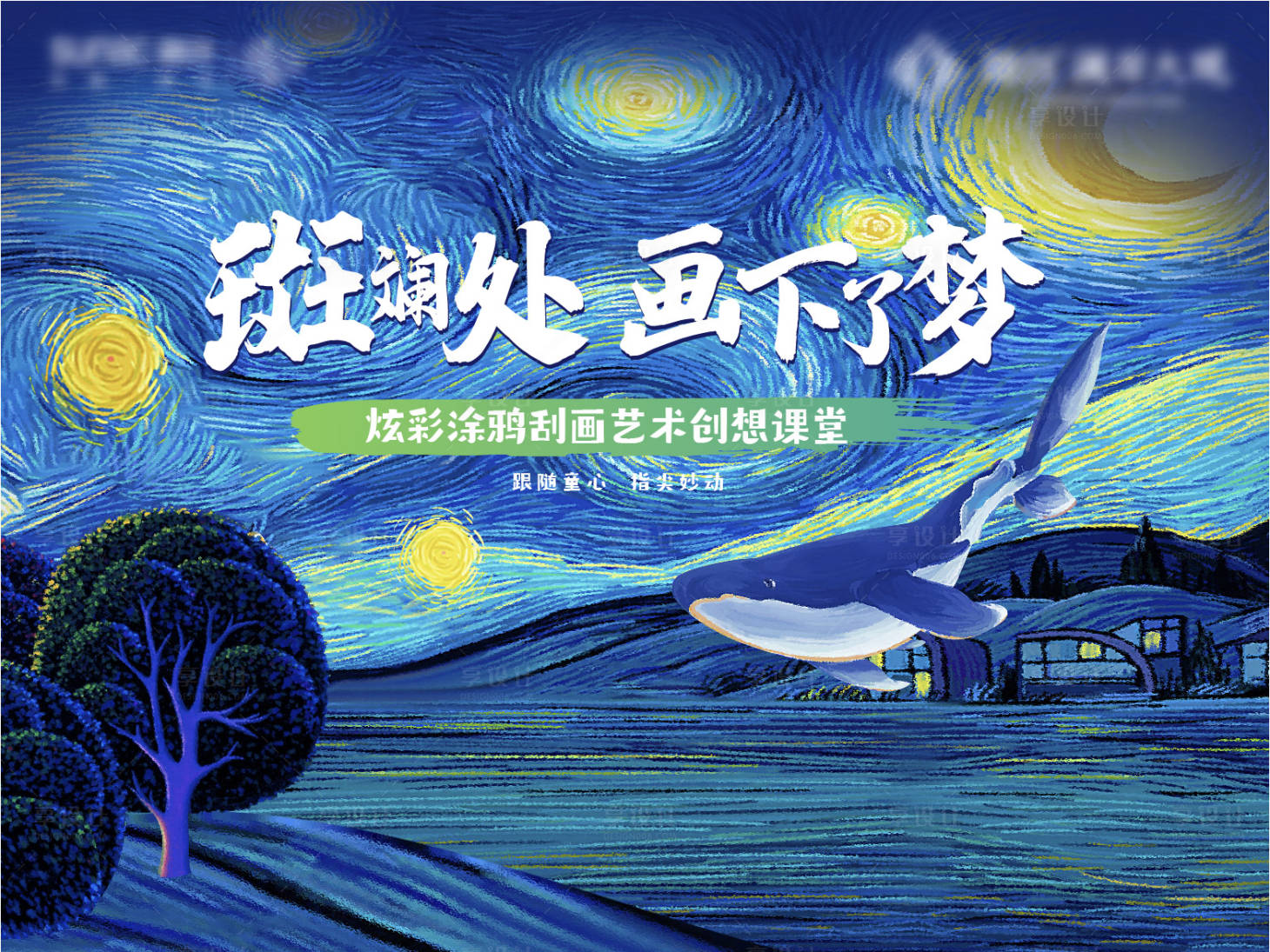 源文件下载【享设计】搜索编号：81900010612483008【地产油画背景板】