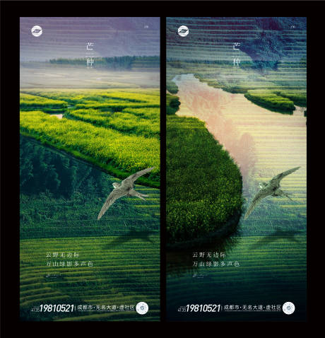 源文件下载【芒种节气系列海报】编号：27020010360534006