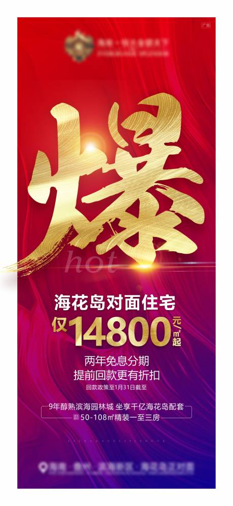 源文件下载【红盘海报】编号：35360010471918064