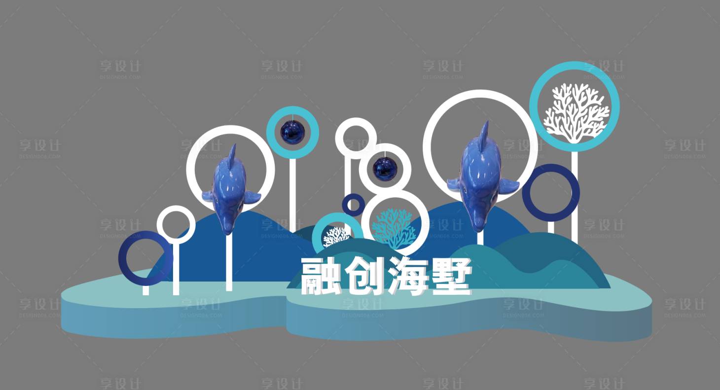 源文件下載【享設(shè)計(jì)】搜索編號(hào)：91880010750688333【海洋地產(chǎn)美陳】