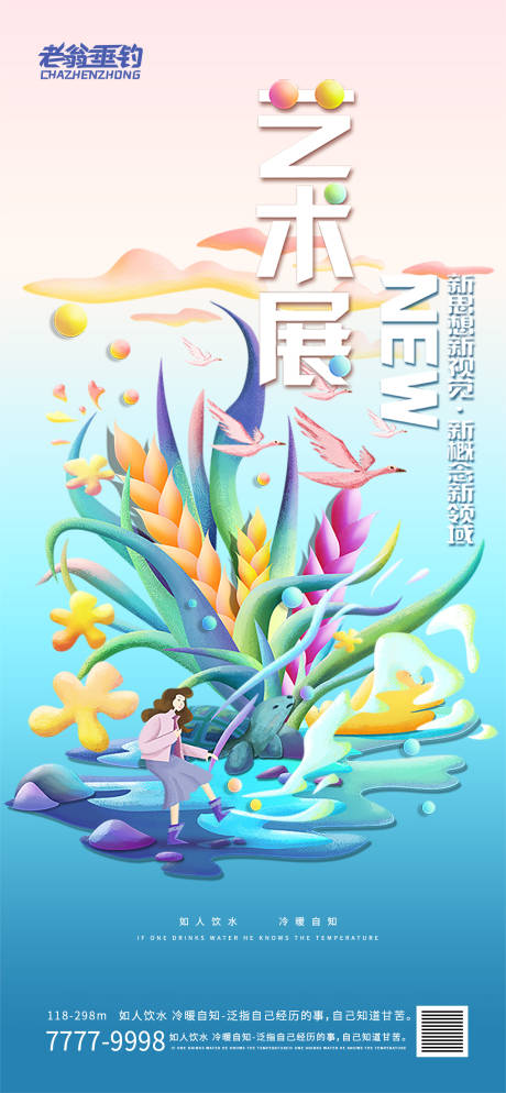 源文件下载【夏至】编号：70180010603717492