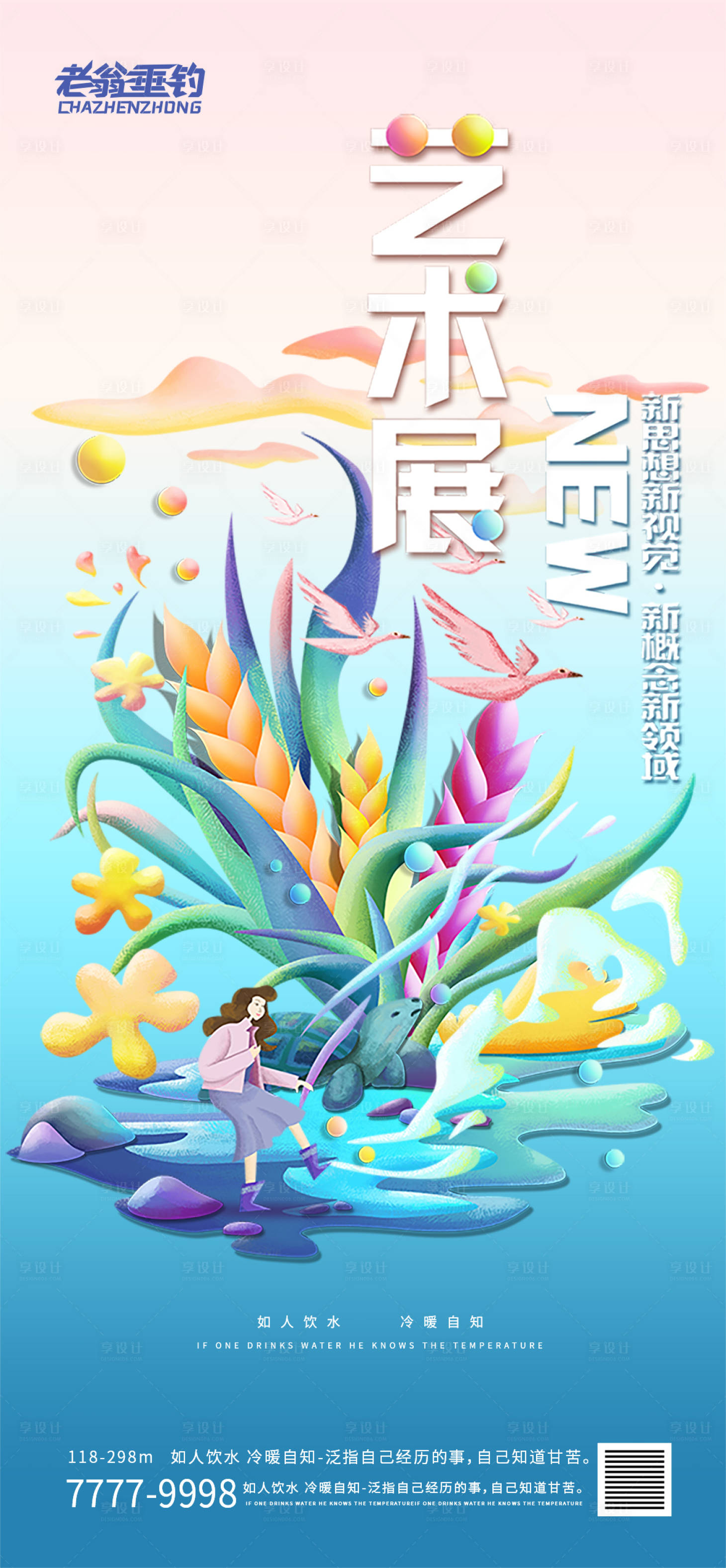 源文件下载【夏至】编号：70180010603717492