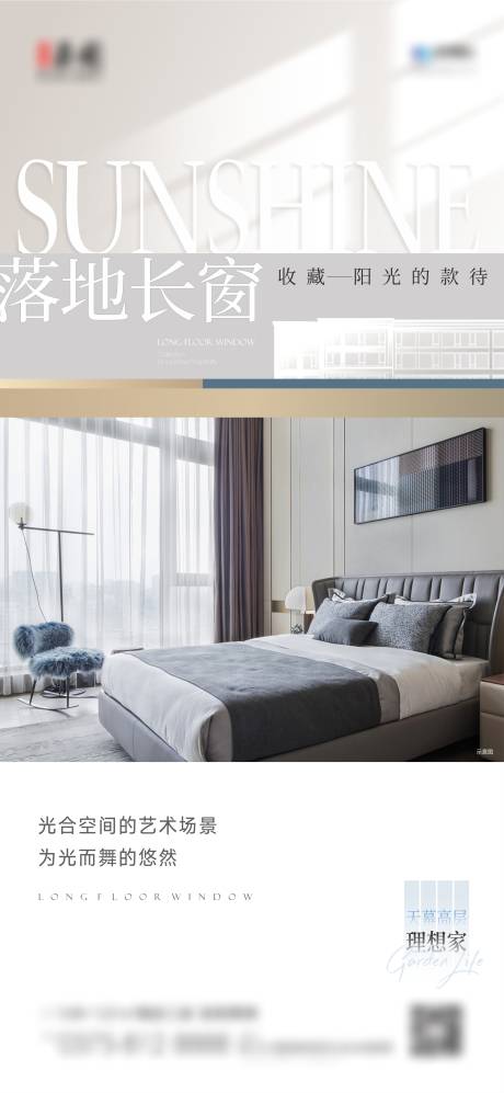 源文件下載【地產(chǎn)戶型臥室光影價值點】編號：25540010701575863