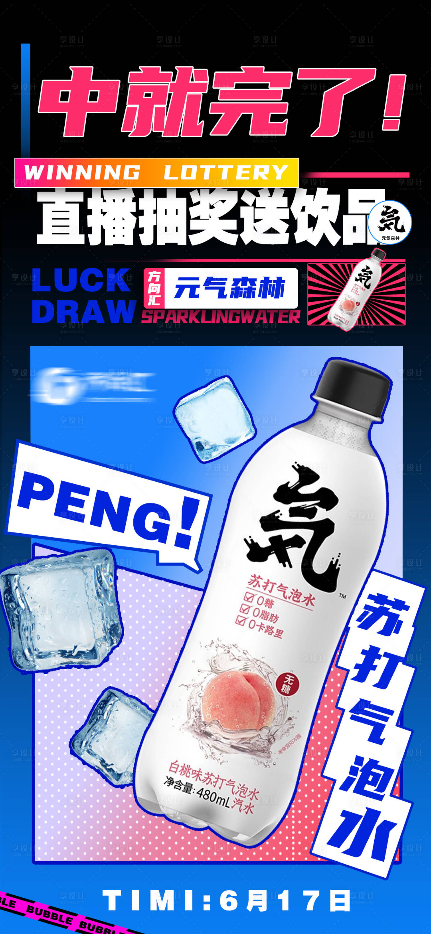 源文件下载【享设计】搜索编号：51060010726055768【直播抽奖】