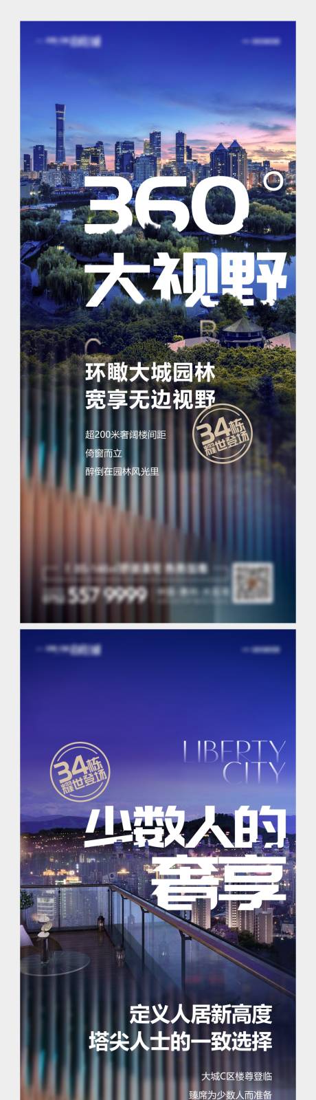 源文件下载【地产配套价值点系列海报】编号：57080010753364344