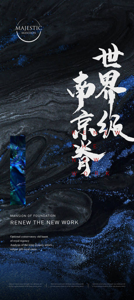 源文件下载【江景地产广告】编号：78860010349141019
