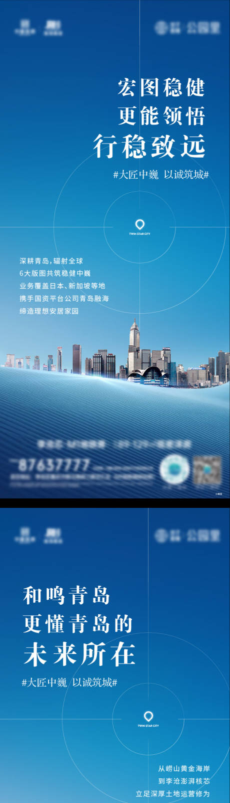 源文件下载【房地产品牌价值点系列海报】编号：62660010474302891