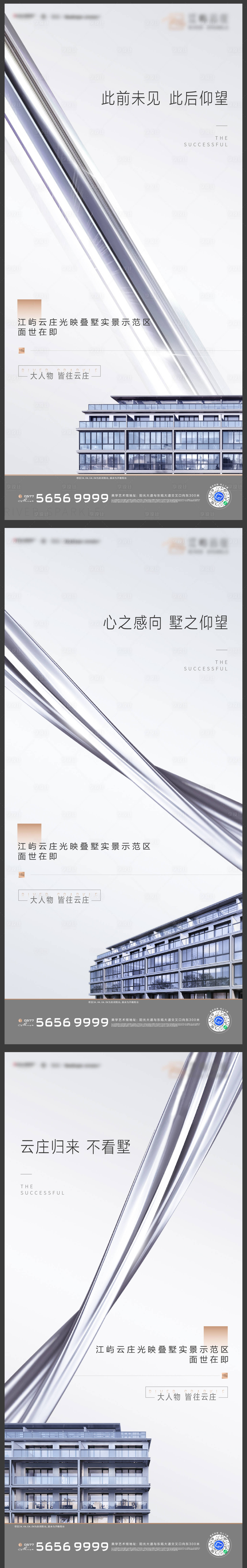 源文件下载【享设计】搜索编号：52110010518071468【叠墅刷屏】