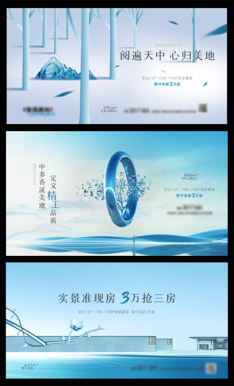 源文件下载【户外 】编号：36350010567626158