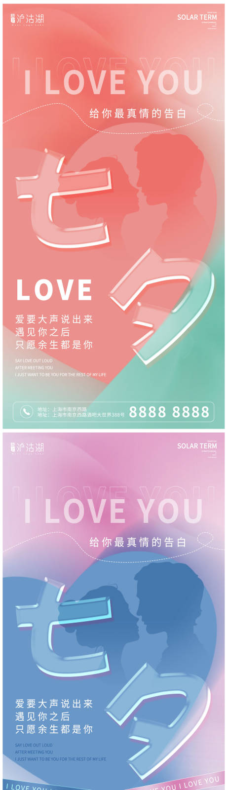 源文件下载【享设计】搜索编号：84500010505635966【七夕活动海报 】