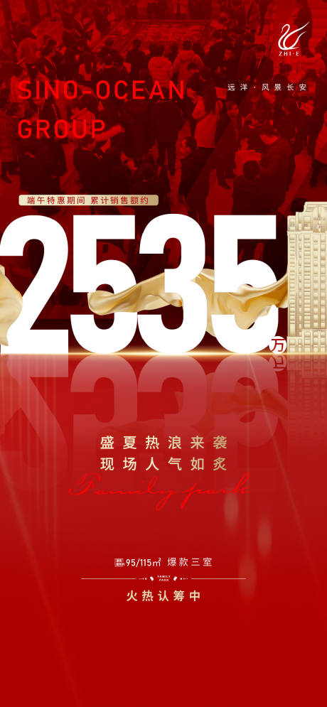 源文件下载【热销海报】编号：78760010529644740