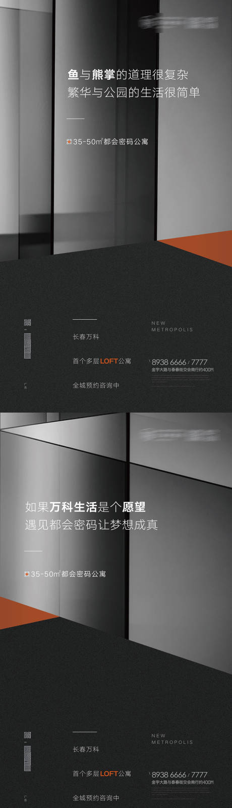 源文件下载【公寓形象刷屏系列稿】编号：22200010384578151