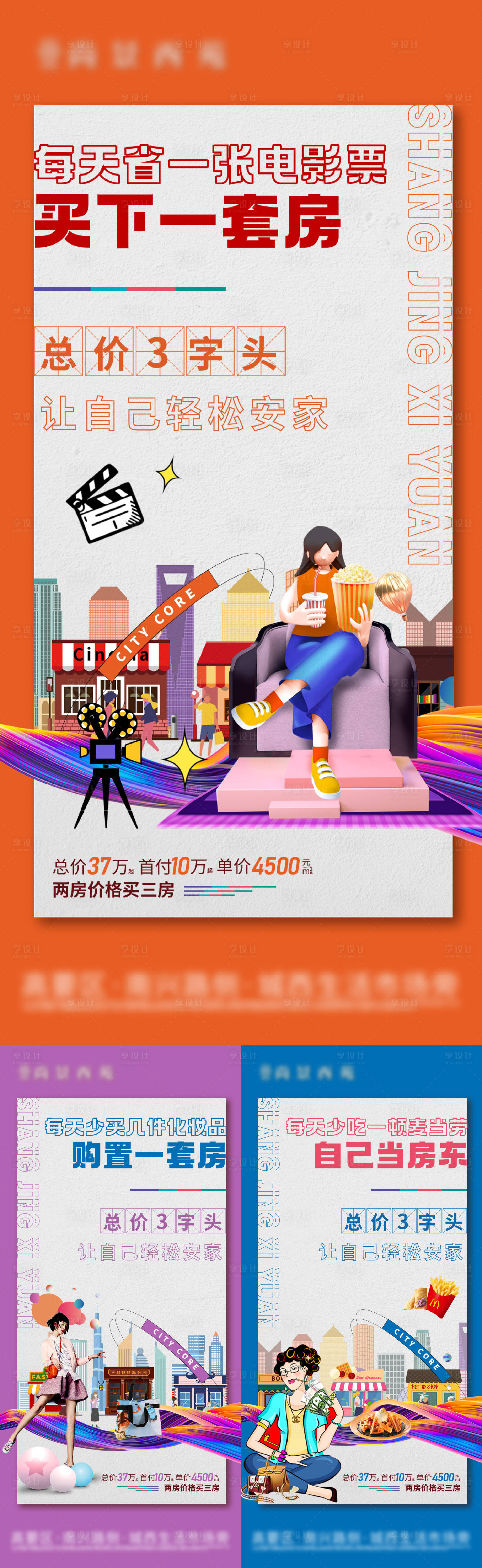 源文件下載【享設(shè)計】搜索編號：40020010551894992【價格優(yōu)勢價值點】