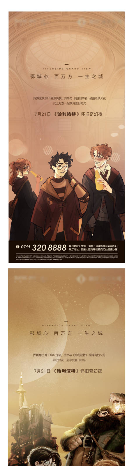 源文件下載【哈利波特萬圣節地產懸念卡通插畫魔法】編號：64470010612413155
