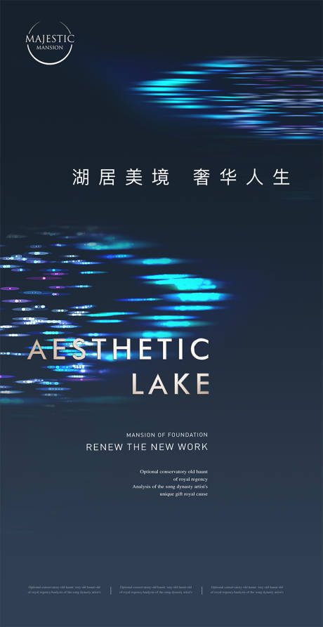 源文件下載【享設計】搜索編號：90090010494491210【湖居地產廣告】
