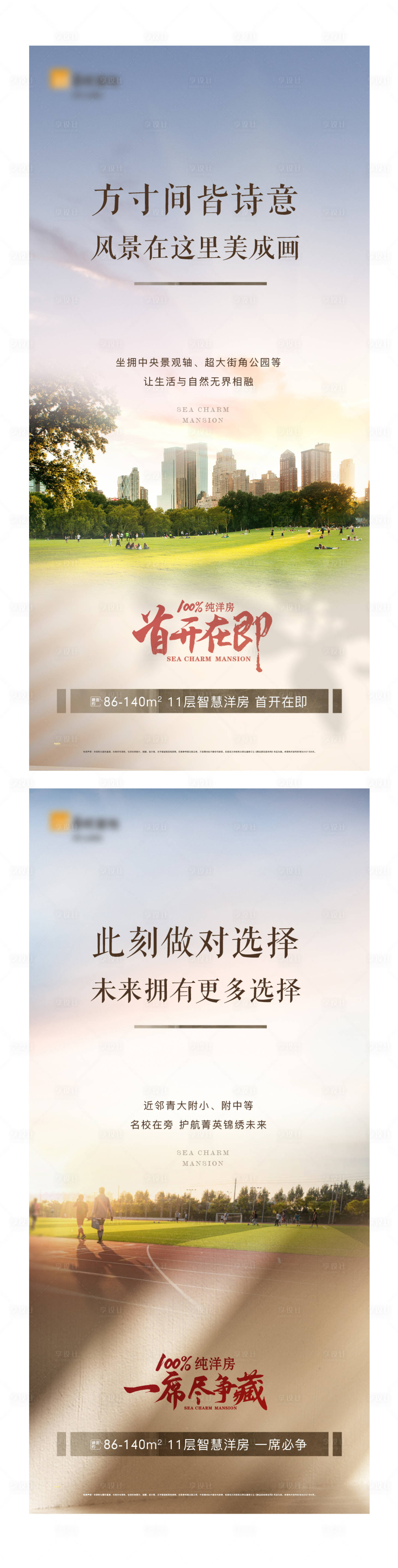 源文件下载【享设计】搜索编号：46680010350789578【地产提案现代调性价值点】