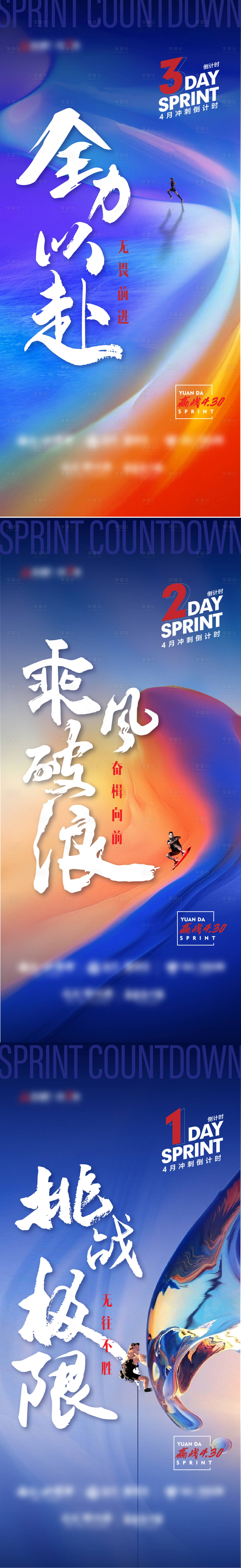 源文件下载【倒计时海报】编号：74910010647477866