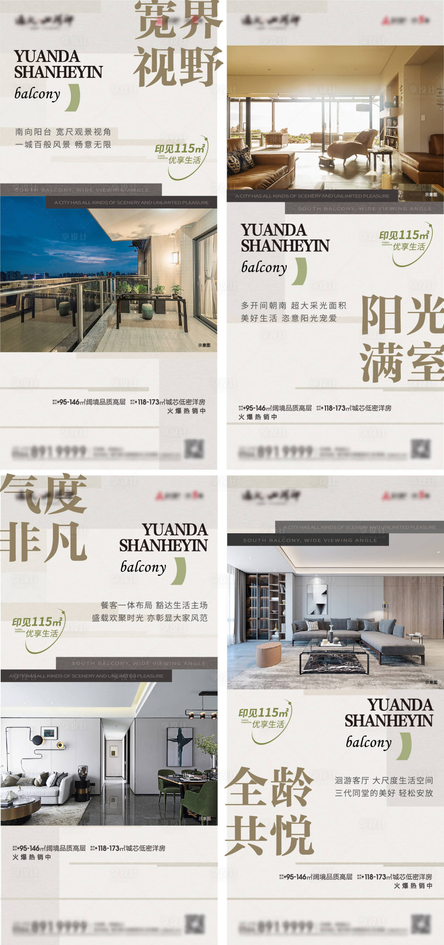 源文件下載【享設(shè)計】搜索編號：35770010594139423【價值點(diǎn)系列單圖】