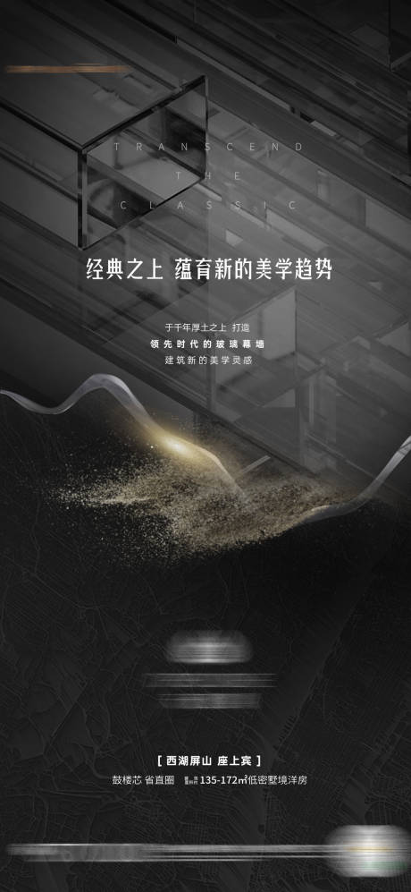 源文件下載【享設(shè)計(jì)】搜索編號：73450010702177662【地產(chǎn)建筑外立面演繹海報(bào)】