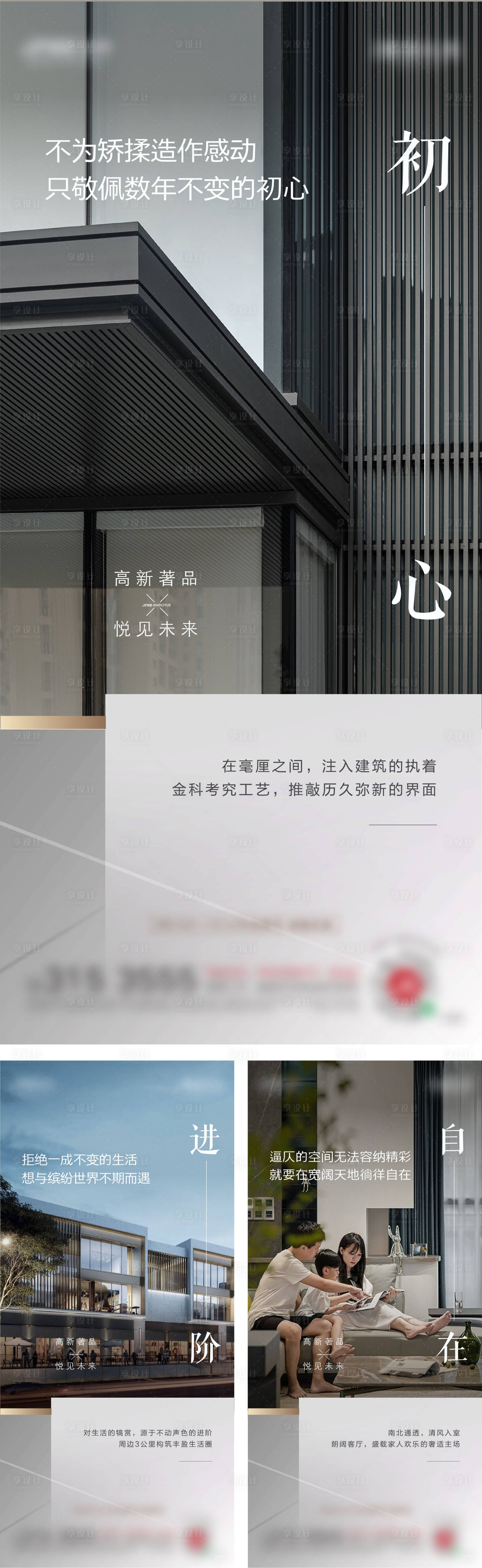 源文件下載【享設計】搜索編號：61670010789477044【配套價值點】