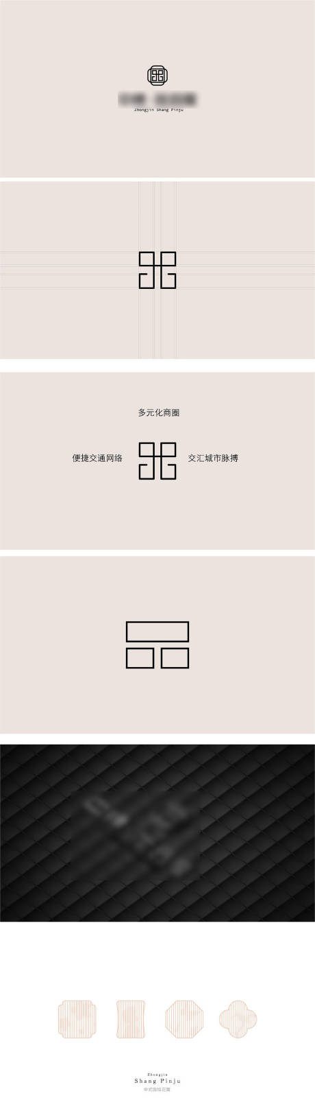 源文件下载【享设计】搜索编号：32410010476372778【中式国风VI】