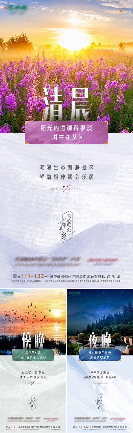 源文件下载【地产时间轴系列刷屏海报】编号：80840010663858907
