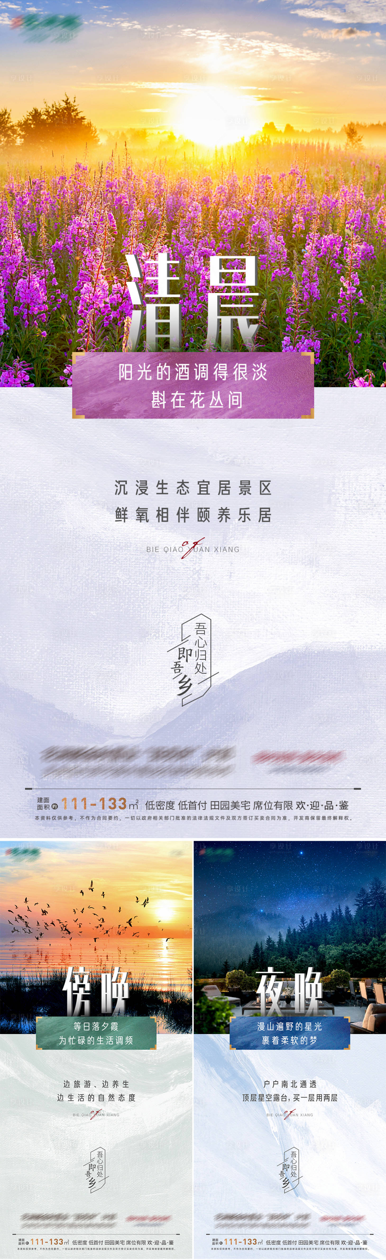 源文件下載【享設(shè)計(jì)】搜索編號：80840010663858907【地產(chǎn)時(shí)間軸系列刷屏海報(bào)】