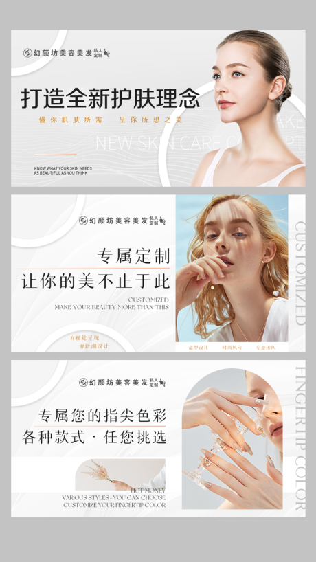源文件下载【医美皮肤管理banner】编号：47090010531338012