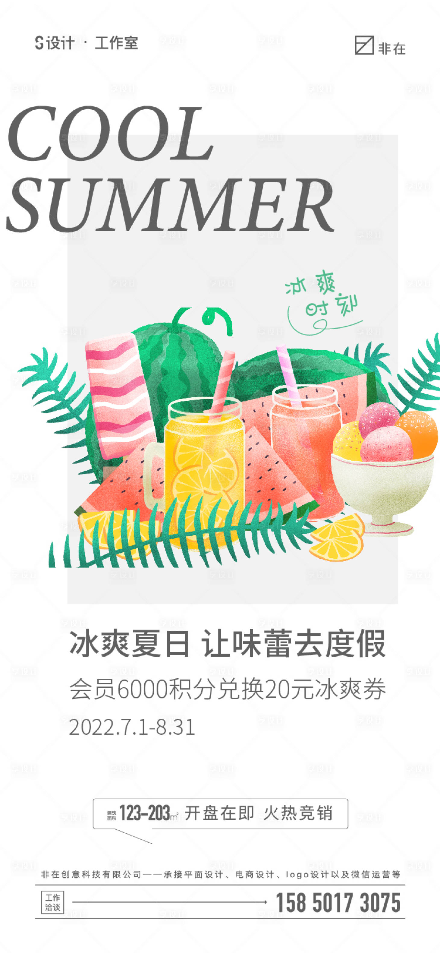 源文件下载【享设计】搜索编号：62330010692064533【奶茶】
