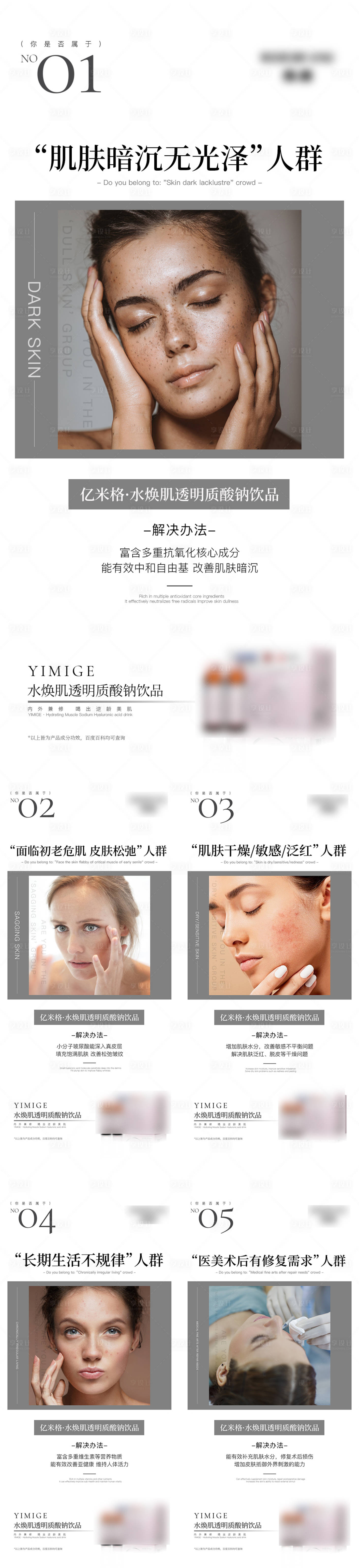 源文件下载【享设计】搜索编号：66010010527892142【产品适用人群海报】