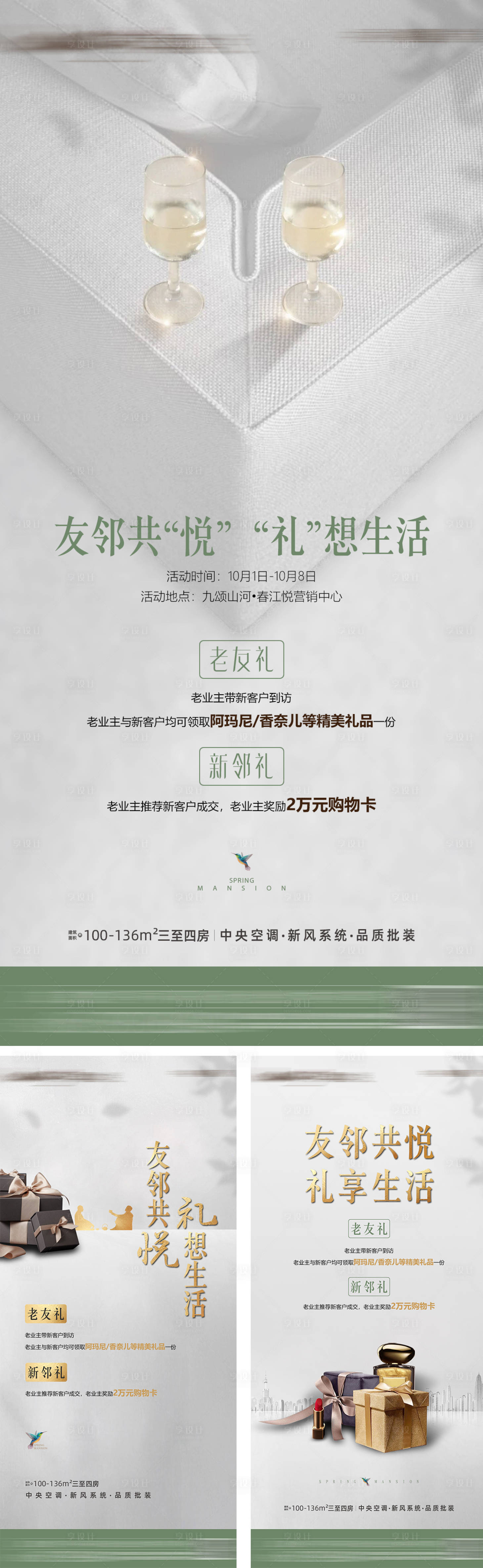 源文件下載【享設(shè)計】搜索編號：67190010395429509【老帶新單圖】