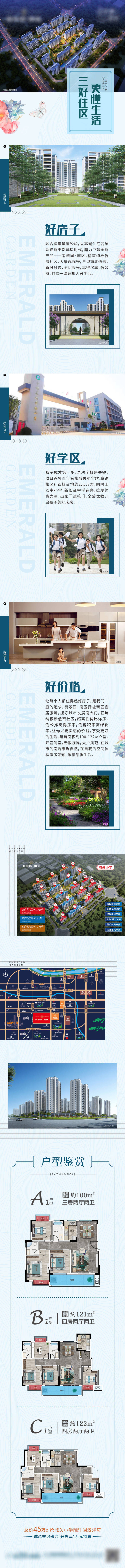 源文件下载【地产工程播报家书长图】编号：94080010374409416