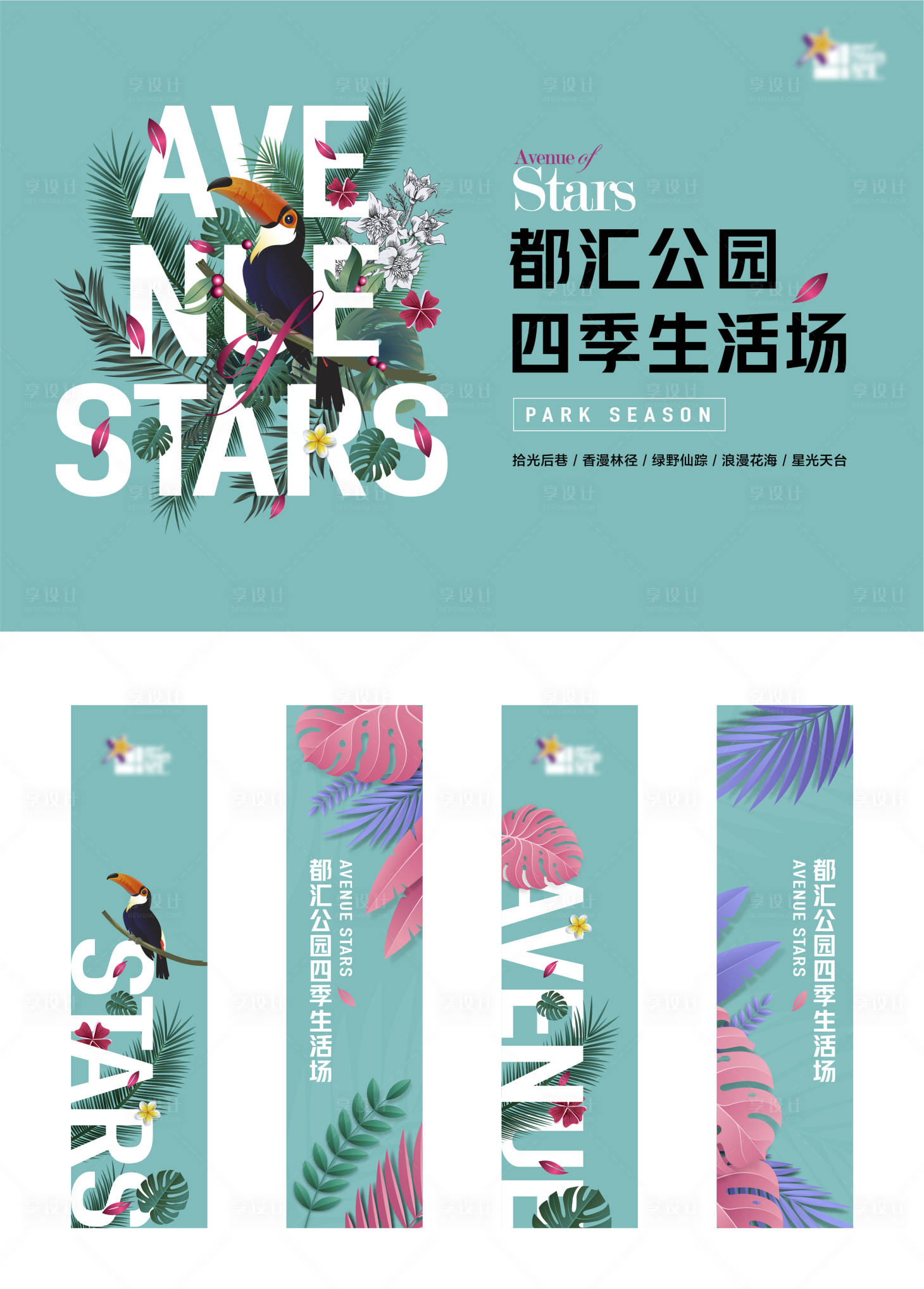 源文件下載【新中式地產主形象】編號：50920010602199878